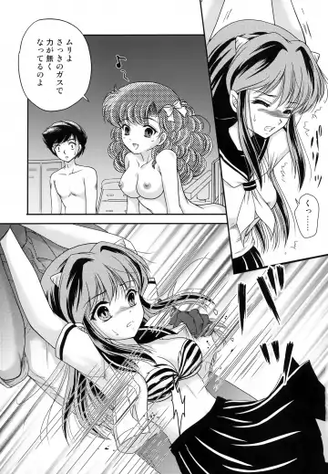 [Urano Mami] Yume ni Rakudo Motome Tari Fhentai - Page 12