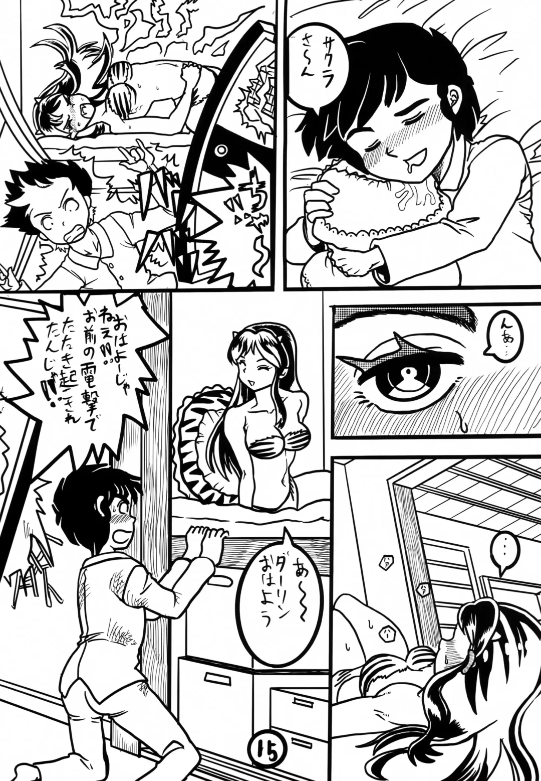 Yume de Aetara ￮￮￮ Hen Fhentai - Page 16