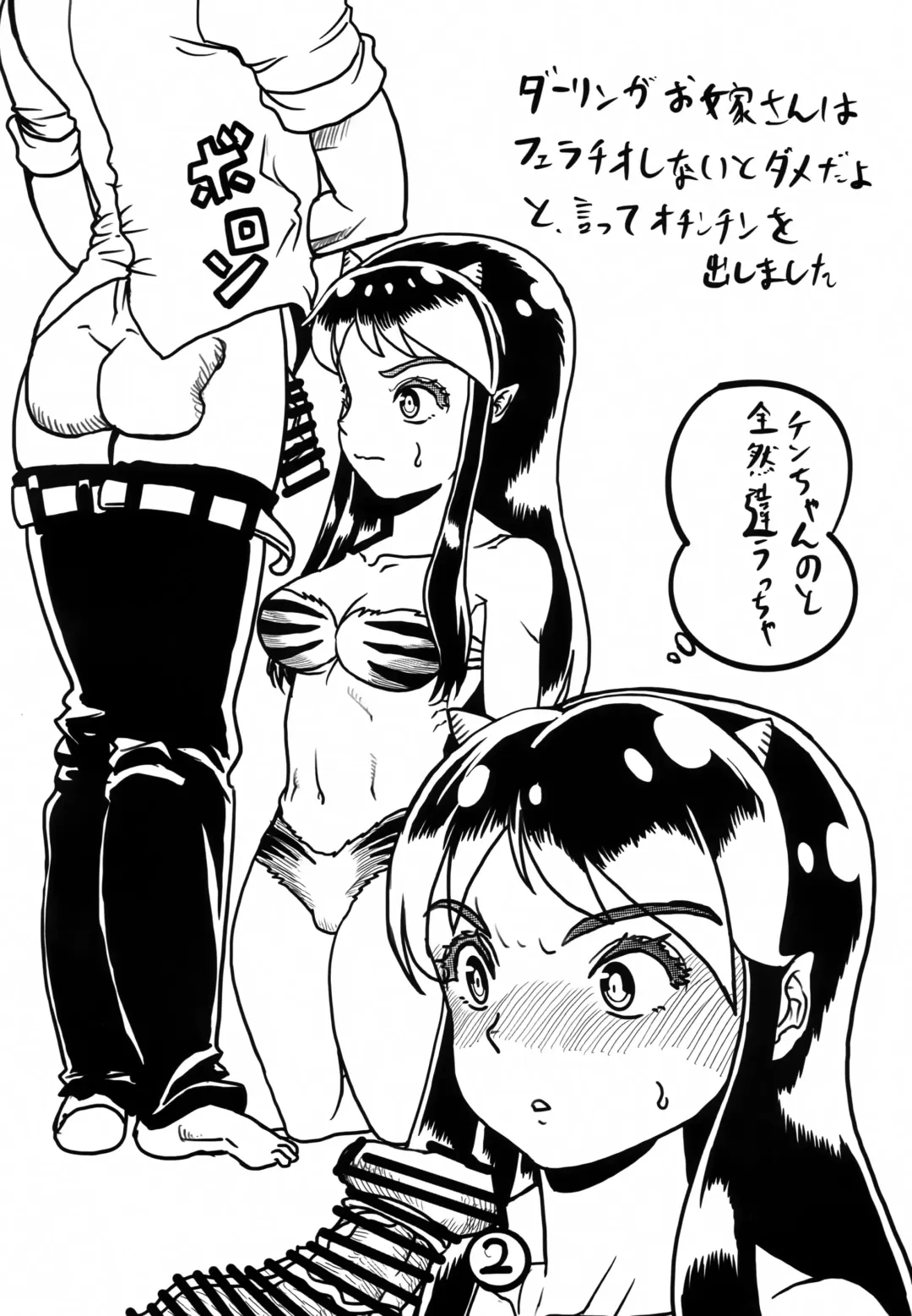 Yume de Aetara ￮￮￮ Hen Fhentai - Page 3