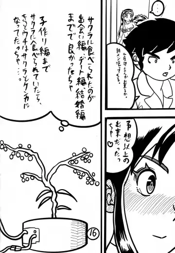 Yume de Aetara ￮￮￮ Hen Fhentai - Page 17