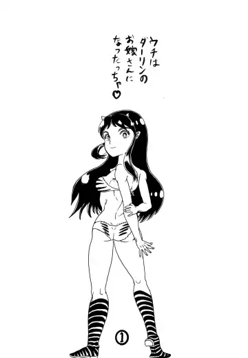 Yume de Aetara ￮￮￮ Hen Fhentai - Page 2