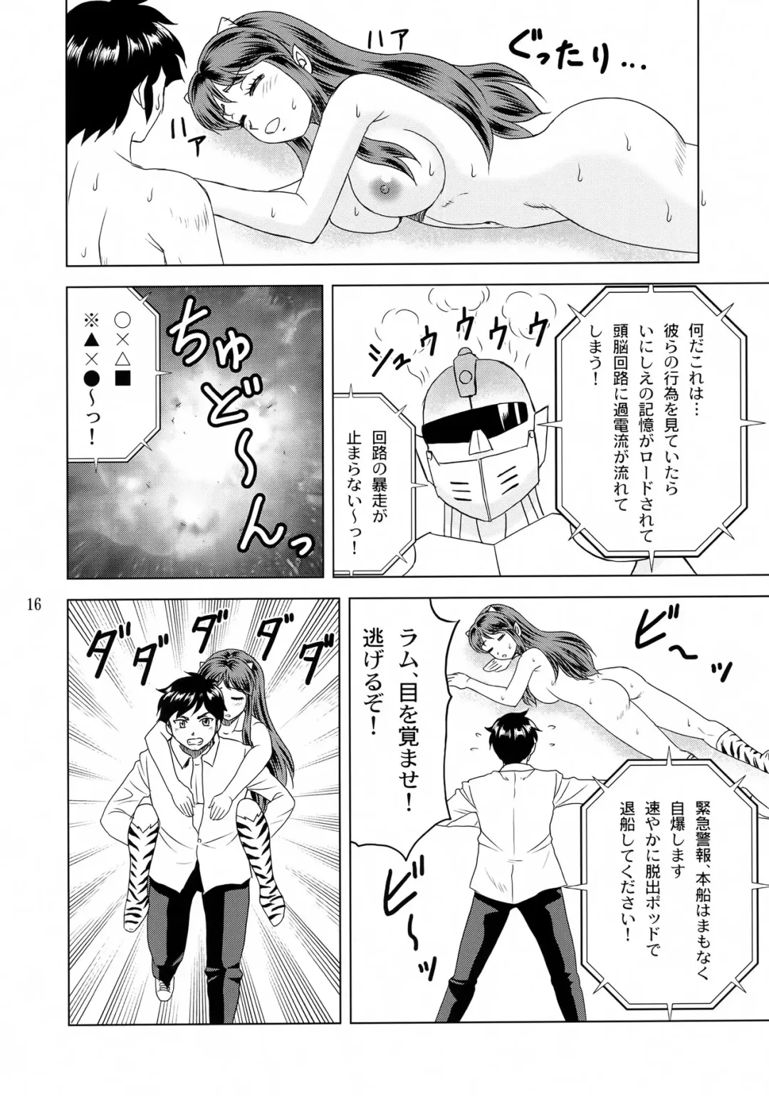 [Yasu Rintarou] Mirarete Suru no wa Iyadaccha! Fhentai - Page 15