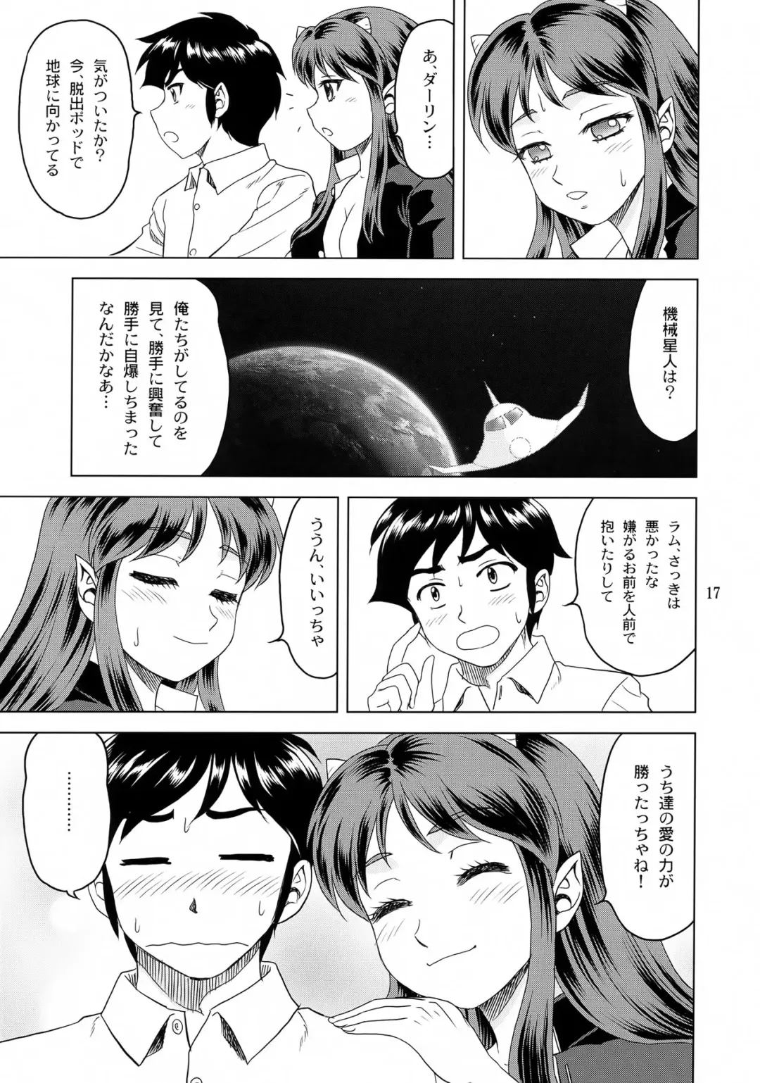 [Yasu Rintarou] Mirarete Suru no wa Iyadaccha! Fhentai - Page 16