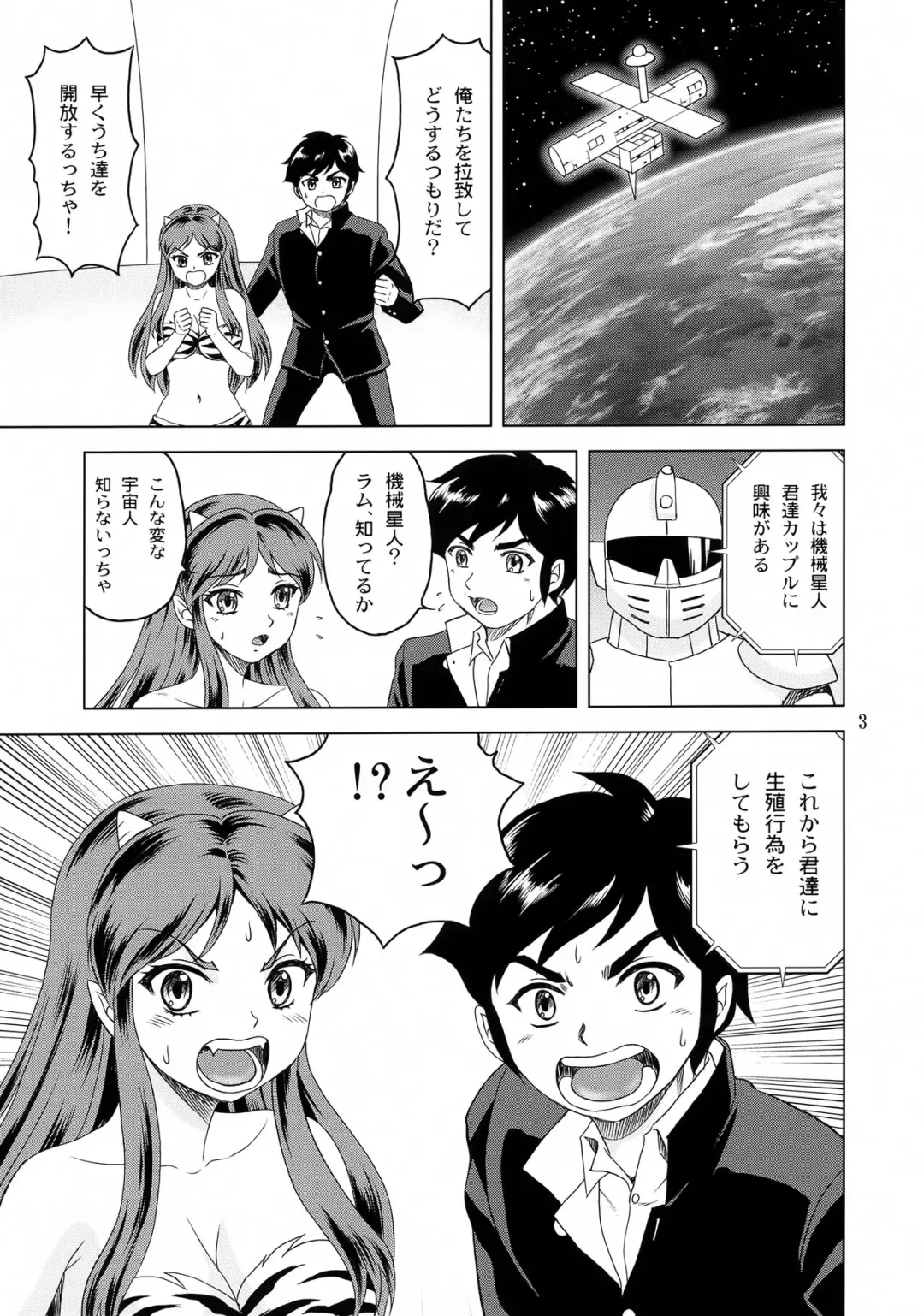 [Yasu Rintarou] Mirarete Suru no wa Iyadaccha! Fhentai - Page 2