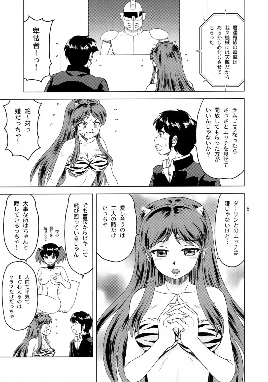 [Yasu Rintarou] Mirarete Suru no wa Iyadaccha! Fhentai - Page 4