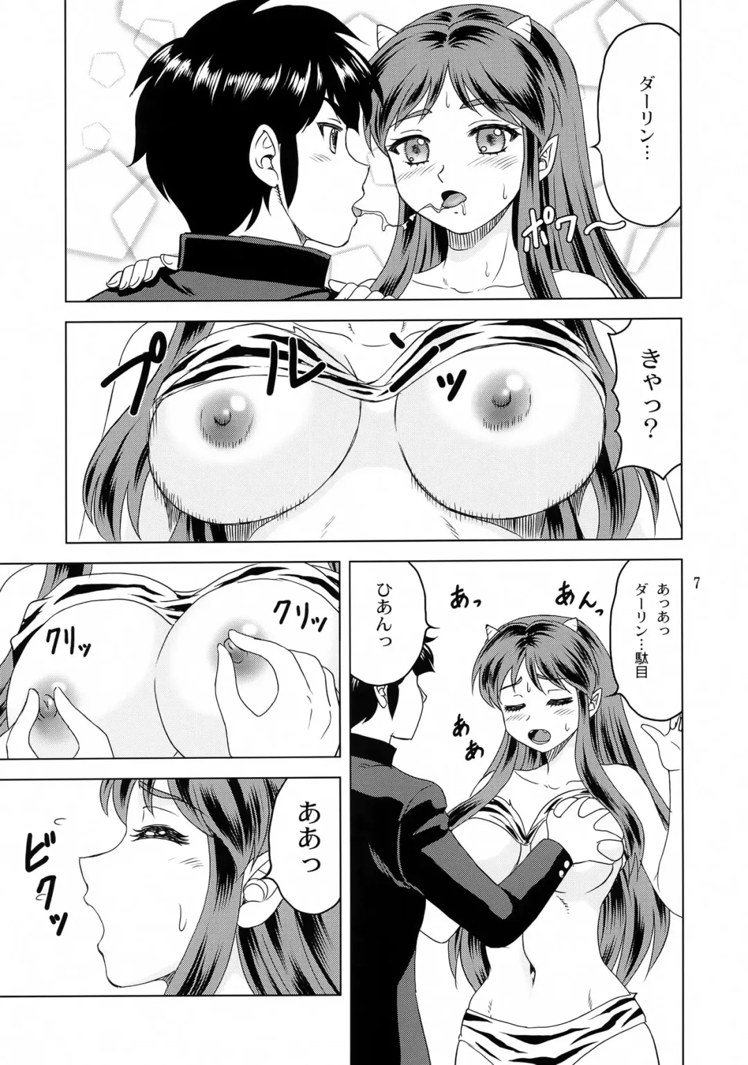 [Yasu Rintarou] Mirarete Suru no wa Iyadaccha! Fhentai - Page 6