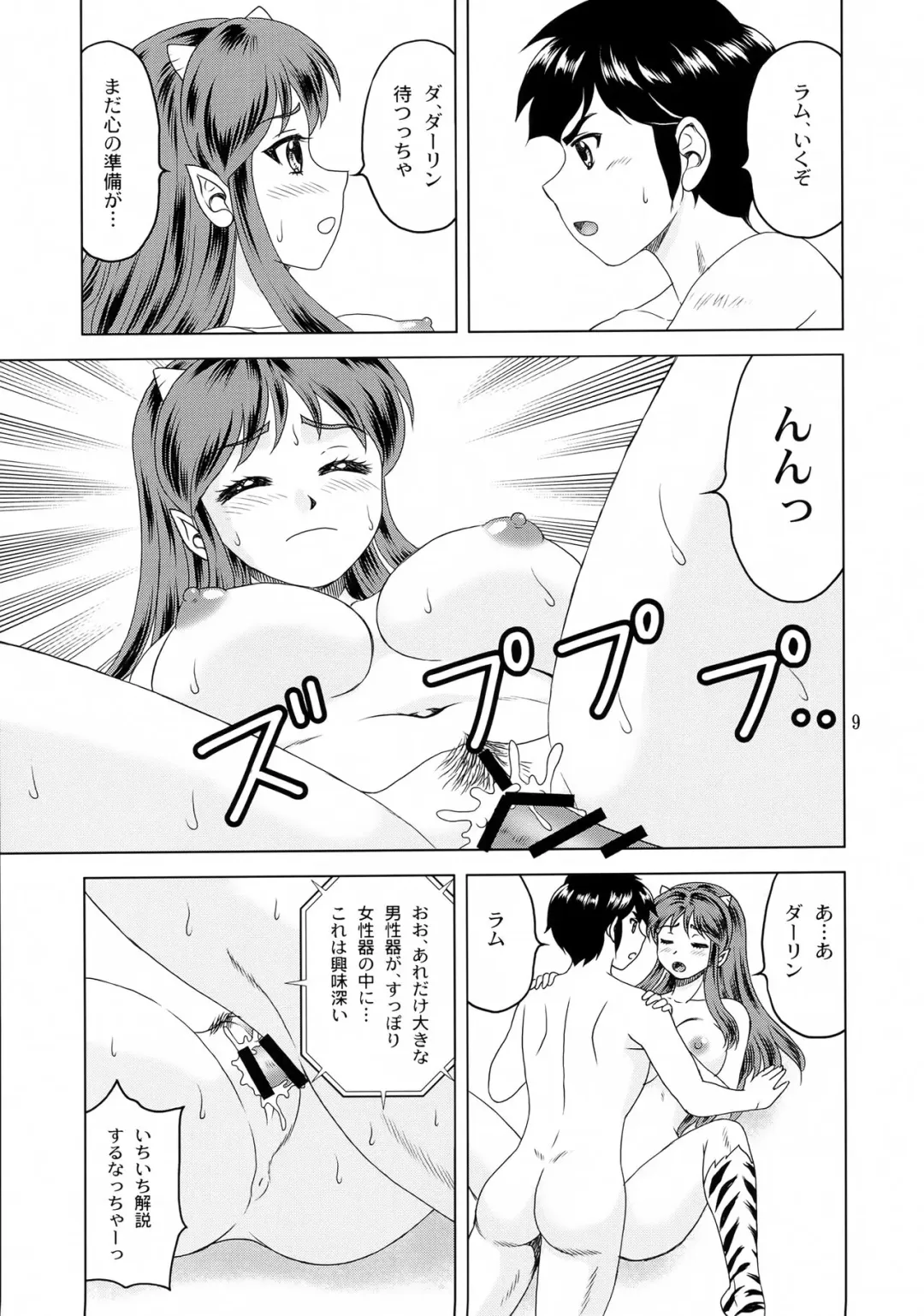 [Yasu Rintarou] Mirarete Suru no wa Iyadaccha! Fhentai - Page 8