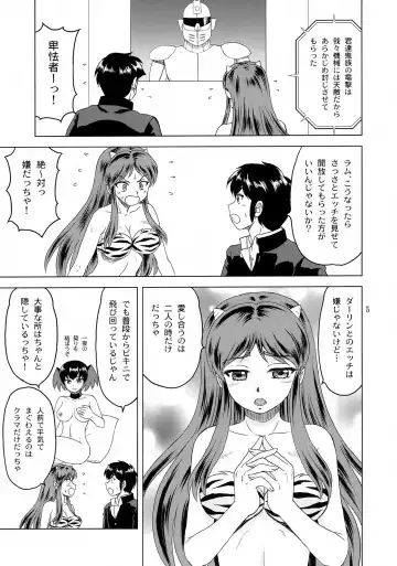 [Yasu Rintarou] Mirarete Suru no wa Iyadaccha! Fhentai - Page 4