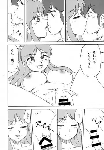 [Yasu Rintarou] Hajimete... Daccha Fhentai - Page 4