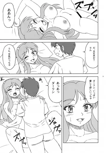 [Yasu Rintarou] Hajimete... Daccha Fhentai - Page 5