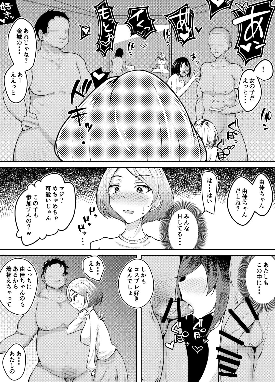 Karume no Kanojo ga Kantan ni NTRrete kara Fhentai - Page 11