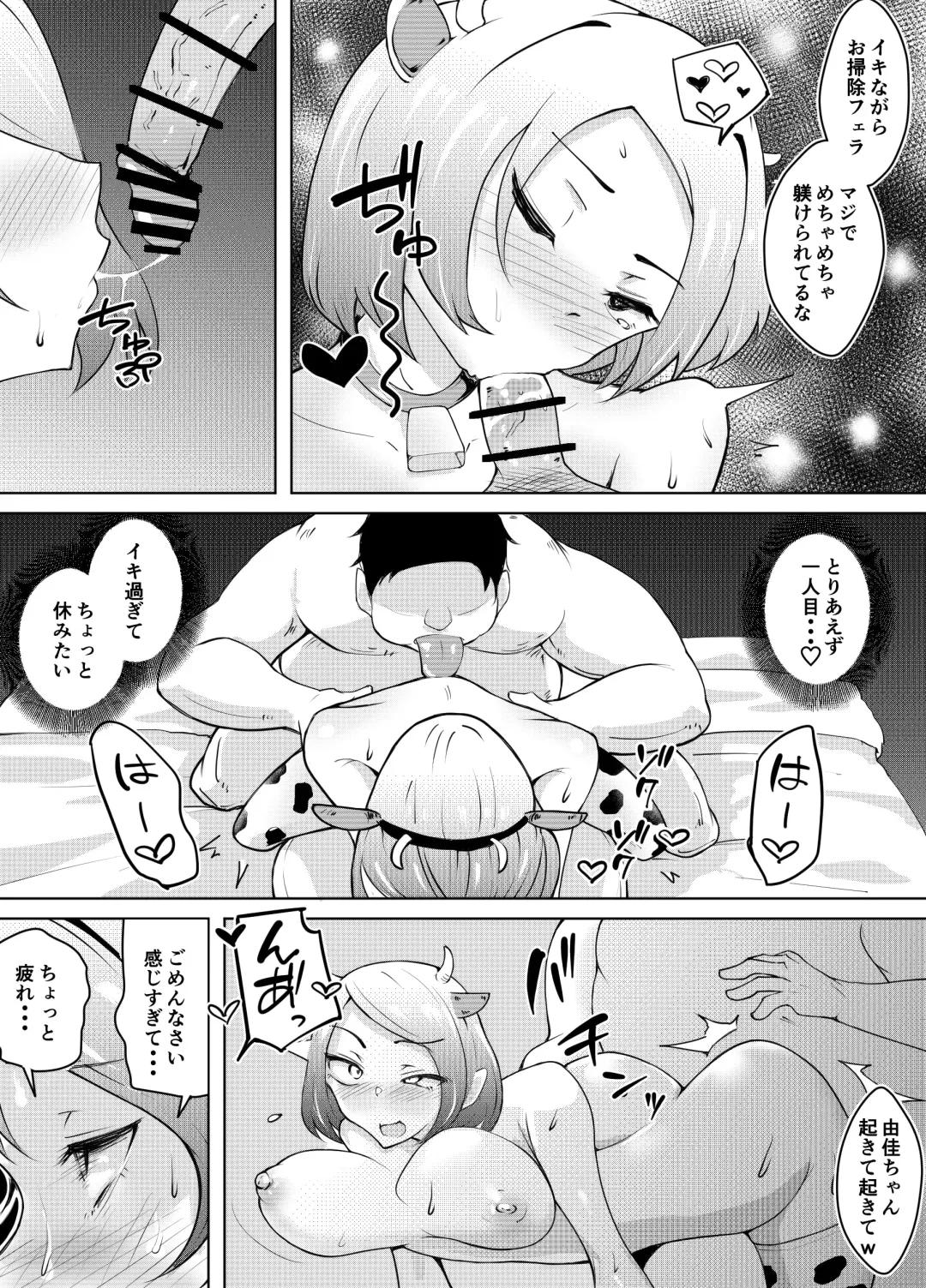 Karume no Kanojo ga Kantan ni NTRrete kara Fhentai - Page 31