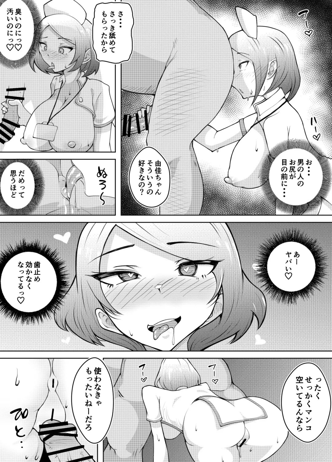 Karume no Kanojo ga Kantan ni NTRrete kara Fhentai - Page 49