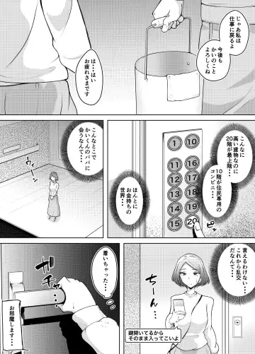 Karume no Kanojo ga Kantan ni NTRrete kara Fhentai - Page 10