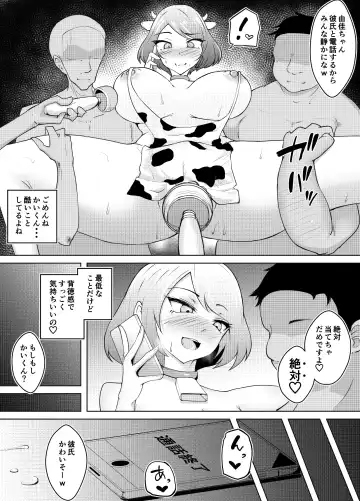 Karume no Kanojo ga Kantan ni NTRrete kara Fhentai - Page 16