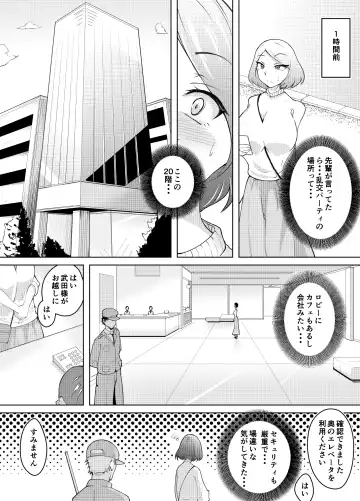 Karume no Kanojo ga Kantan ni NTRrete kara Fhentai - Page 8