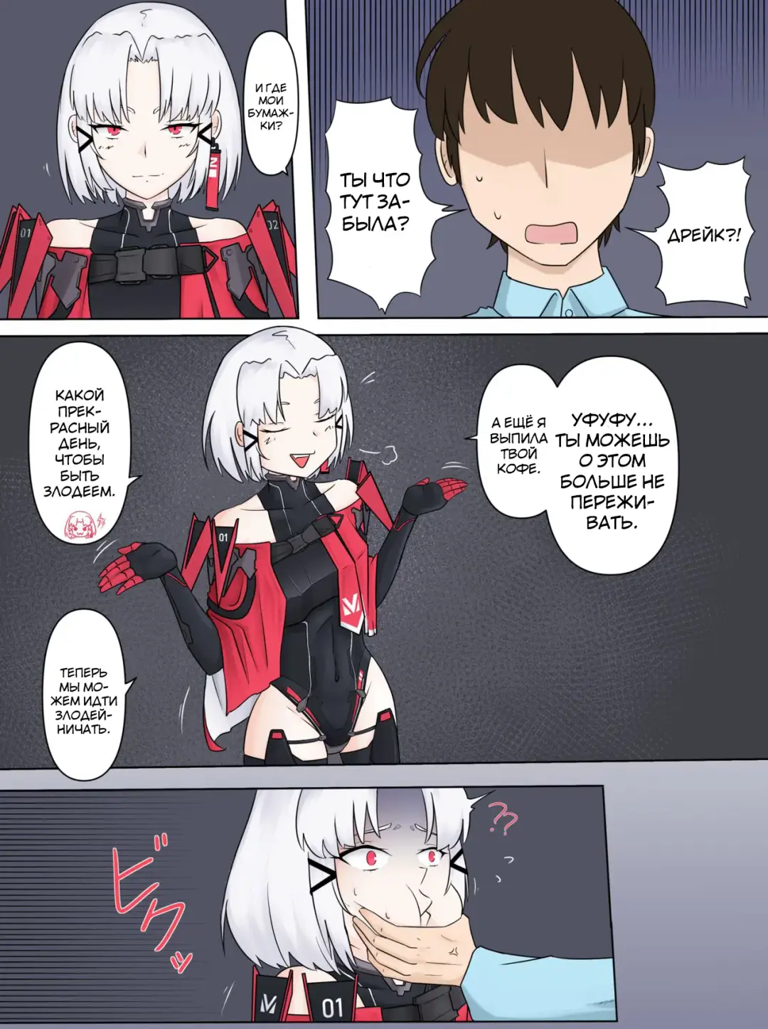 [Nodachi] Drake no Oshioki! | Наказание Дрейк! Fhentai - Page 6