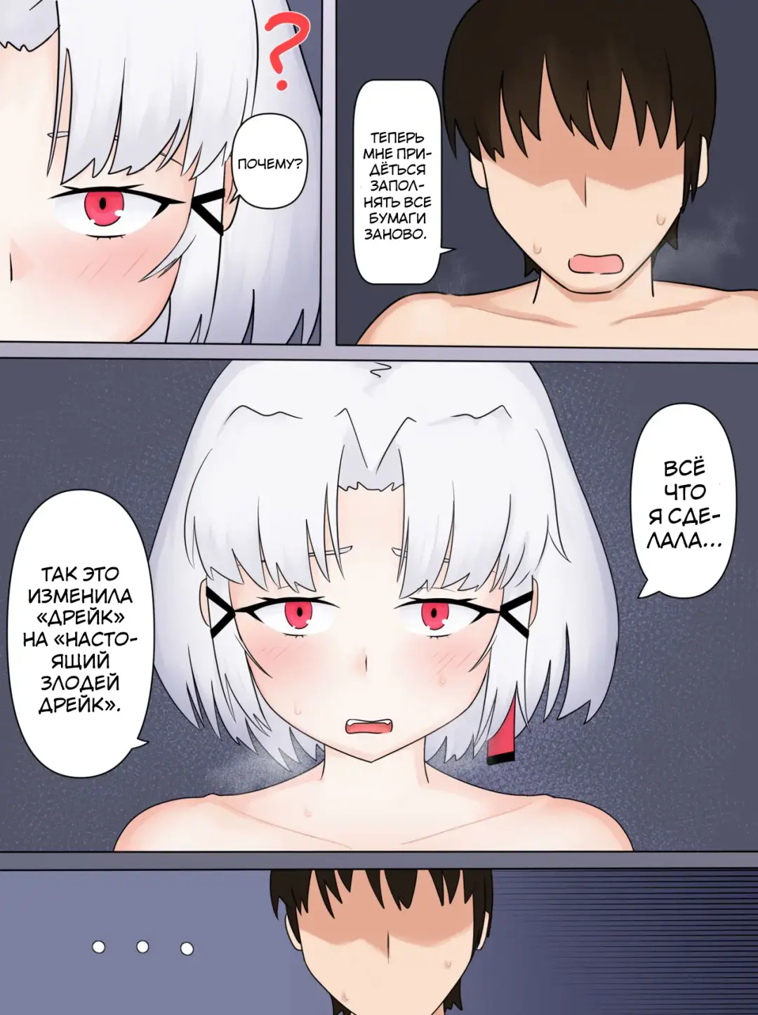 [Nodachi] Drake no Oshioki! | Наказание Дрейк! Fhentai - Page 20
