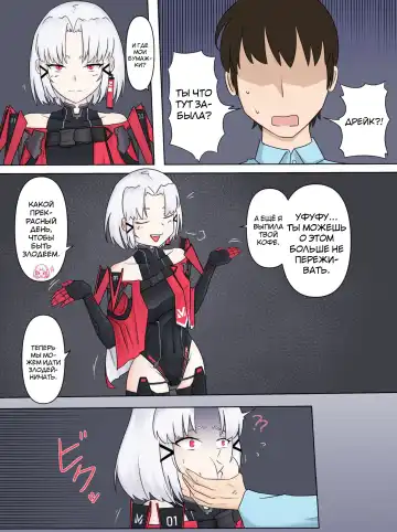 [Nodachi] Drake no Oshioki! | Наказание Дрейк! Fhentai - Page 6