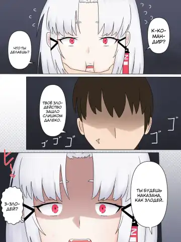 [Nodachi] Drake no Oshioki! | Наказание Дрейк! Fhentai - Page 7