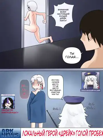 [Nodachi] Drake no Oshioki! | Наказание Дрейк! Fhentai - Page 22
