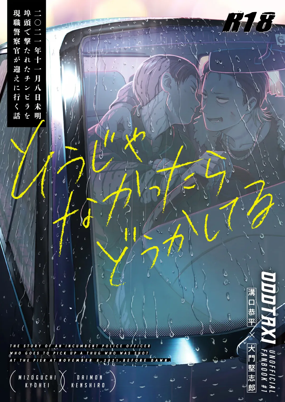 [Sos] Sou ja Nakattara Doukashiteru Fhentai - Page 1