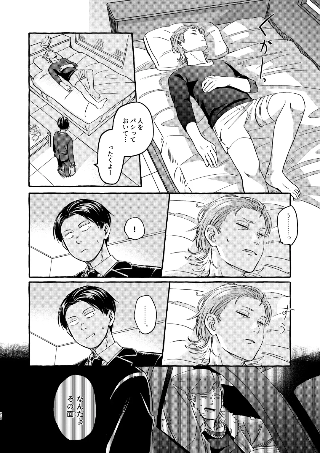 [Sos] Sou ja Nakattara Doukashiteru Fhentai - Page 19