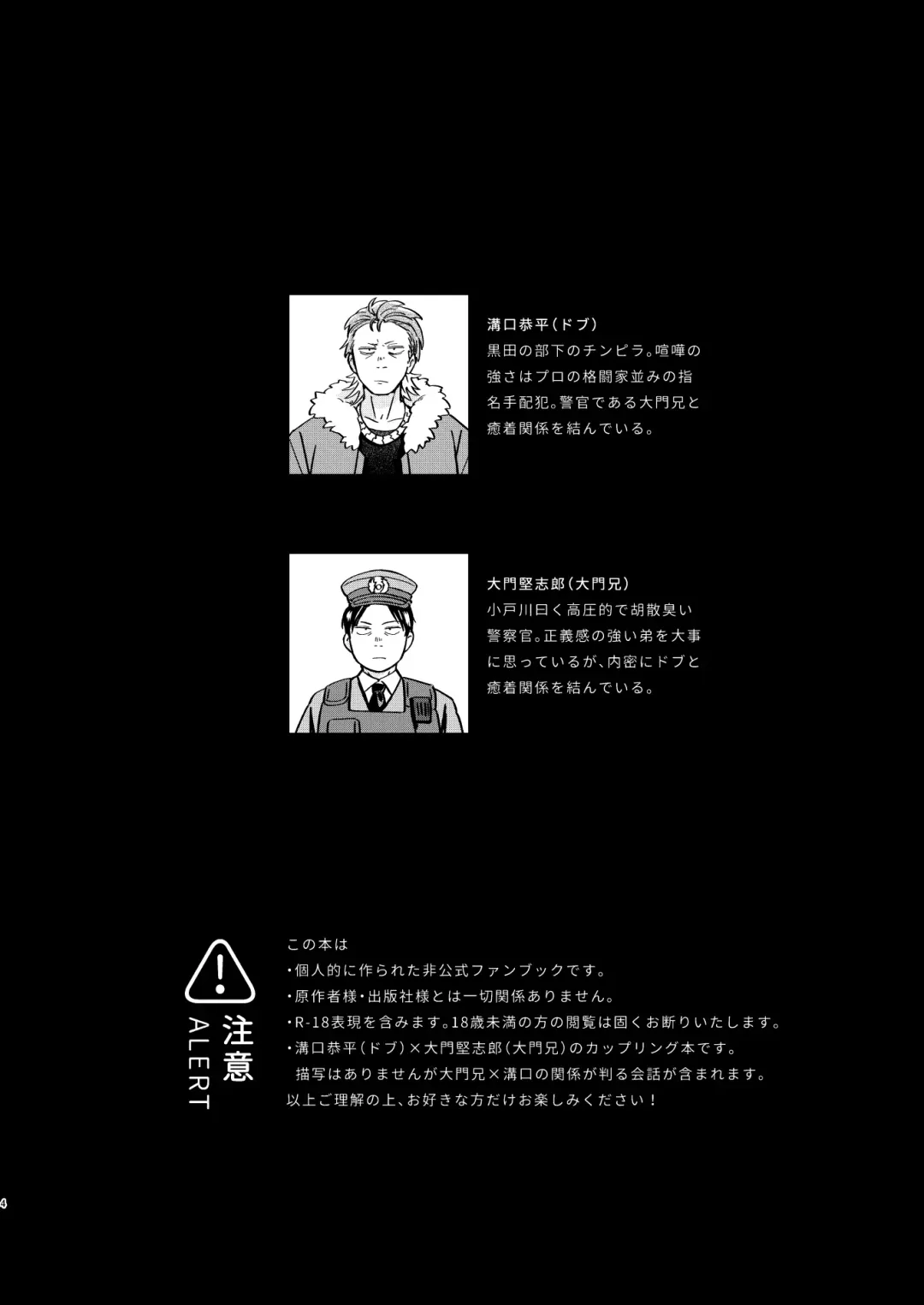 [Sos] Sou ja Nakattara Doukashiteru Fhentai - Page 3