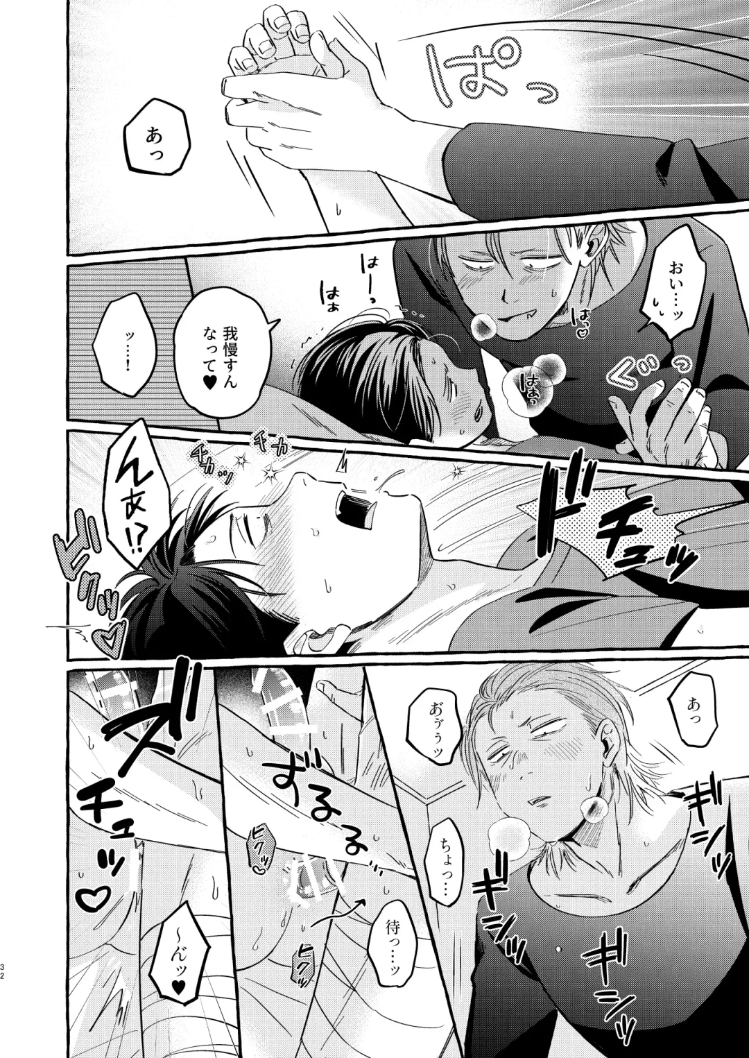 [Sos] Sou ja Nakattara Doukashiteru Fhentai - Page 31