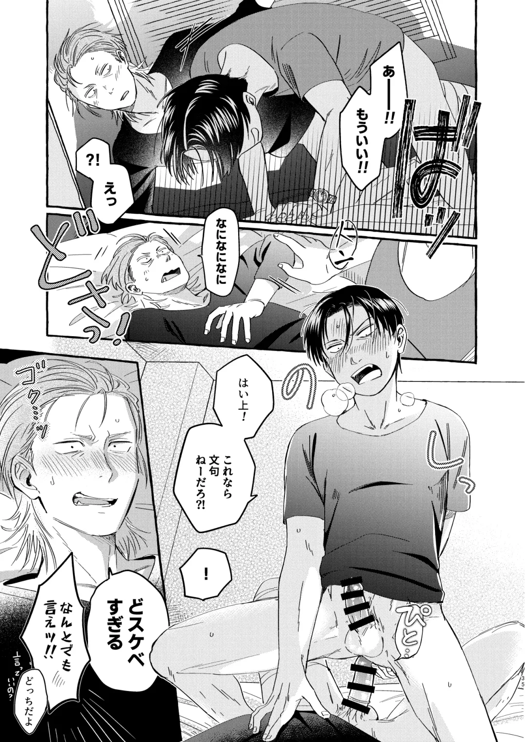 [Sos] Sou ja Nakattara Doukashiteru Fhentai - Page 34