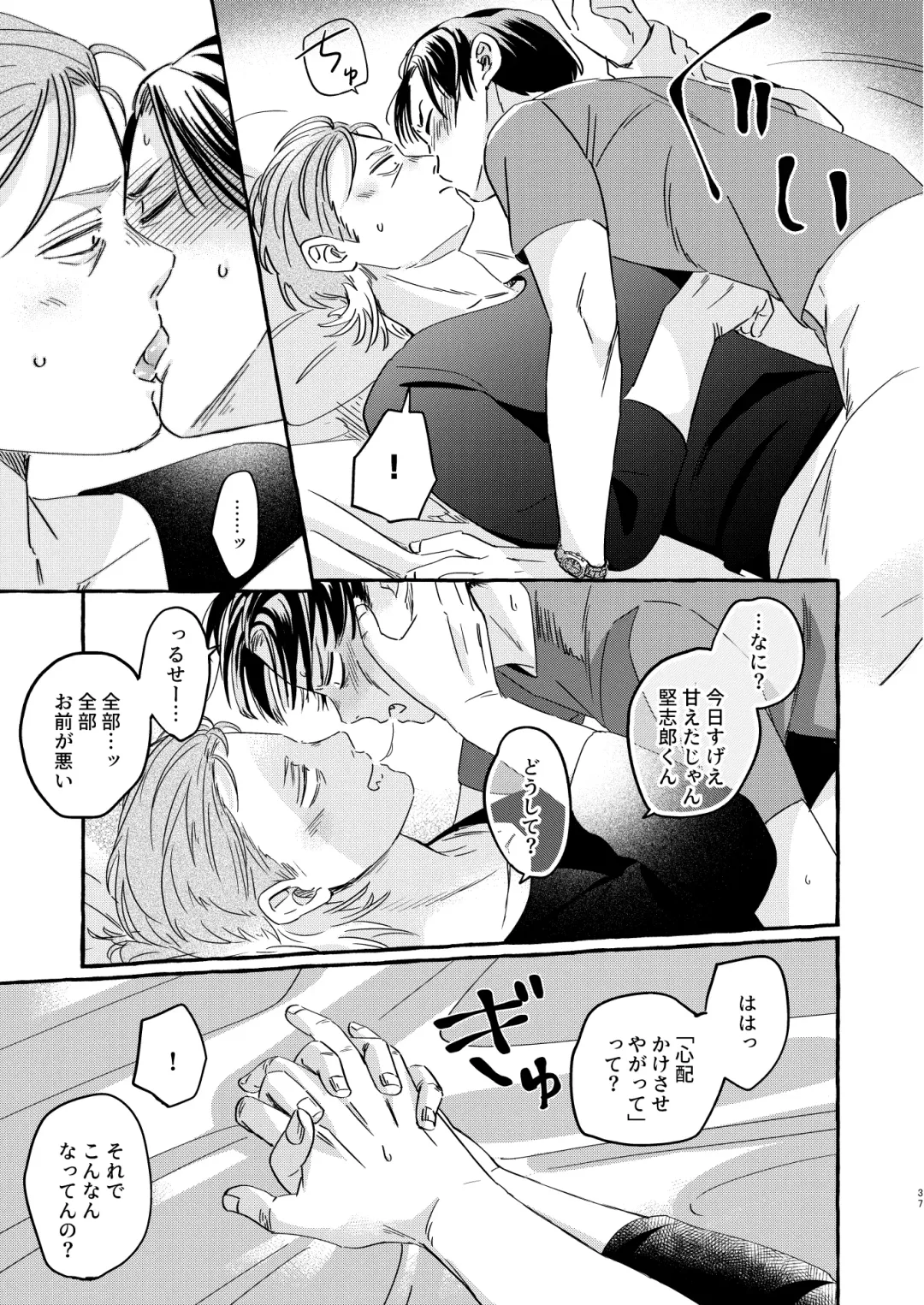 [Sos] Sou ja Nakattara Doukashiteru Fhentai - Page 36