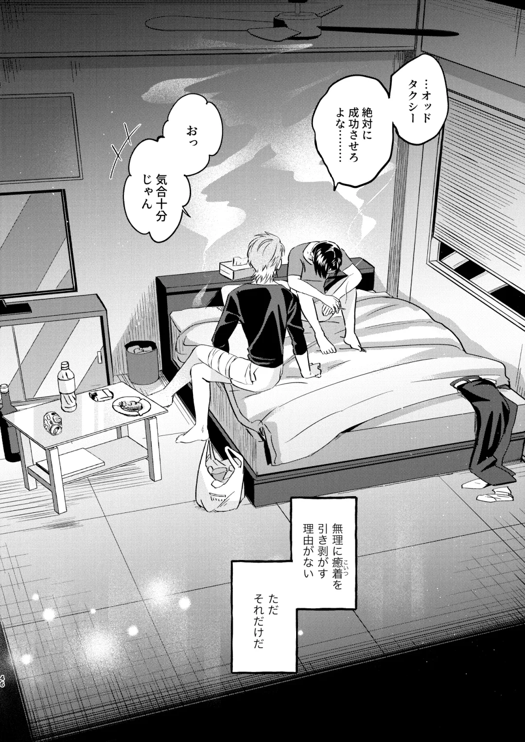 [Sos] Sou ja Nakattara Doukashiteru Fhentai - Page 45