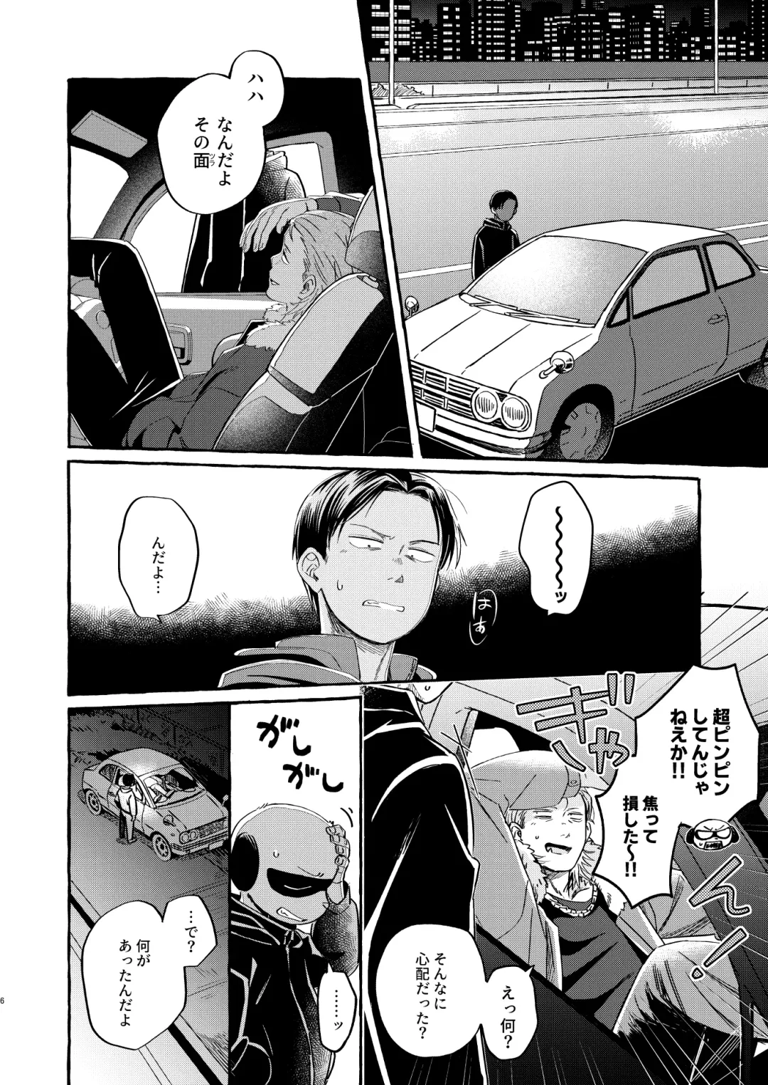 [Sos] Sou ja Nakattara Doukashiteru Fhentai - Page 5