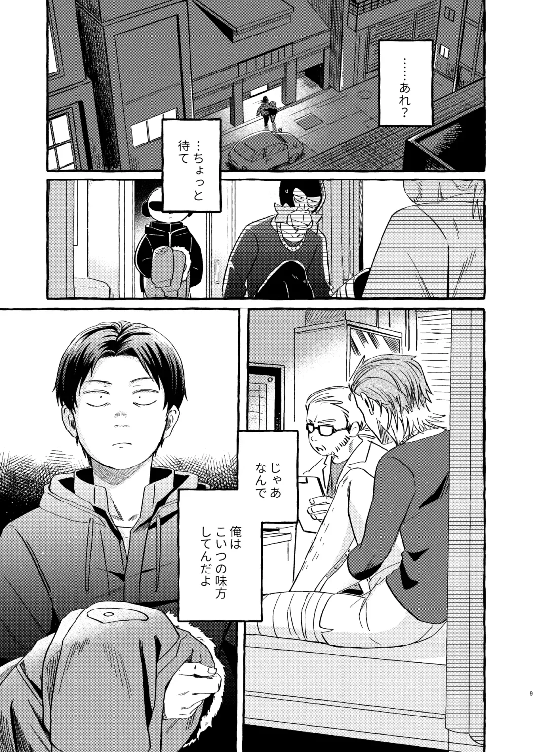 [Sos] Sou ja Nakattara Doukashiteru Fhentai - Page 8