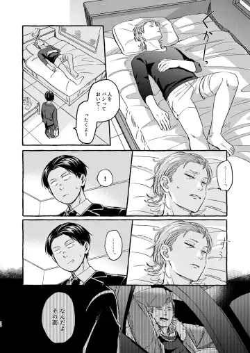 [Sos] Sou ja Nakattara Doukashiteru Fhentai - Page 19