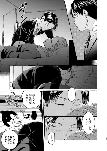 [Sos] Sou ja Nakattara Doukashiteru Fhentai - Page 20