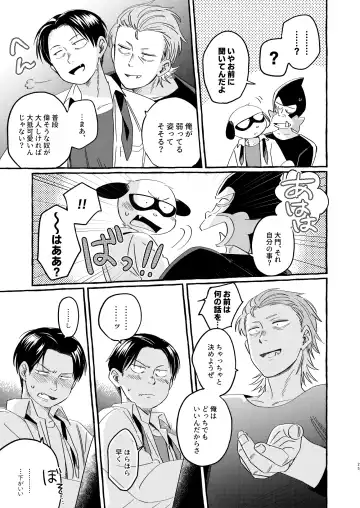 [Sos] Sou ja Nakattara Doukashiteru Fhentai - Page 24