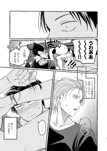 [Sos] Sou ja Nakattara Doukashiteru Fhentai - Page 44