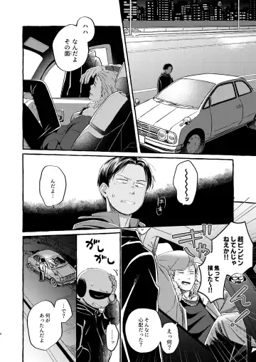 [Sos] Sou ja Nakattara Doukashiteru Fhentai - Page 5