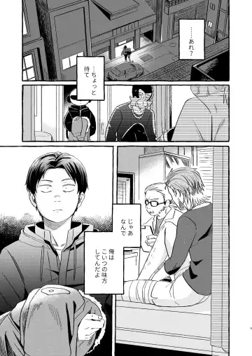 [Sos] Sou ja Nakattara Doukashiteru Fhentai - Page 8