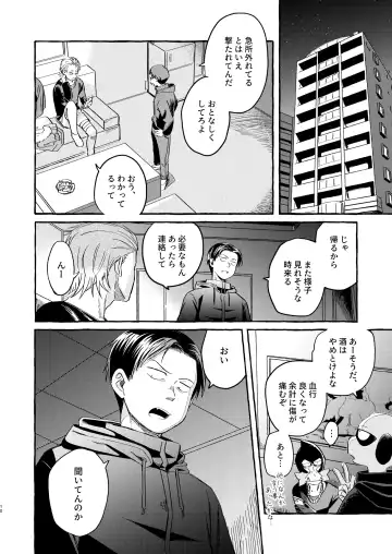 [Sos] Sou ja Nakattara Doukashiteru Fhentai - Page 9