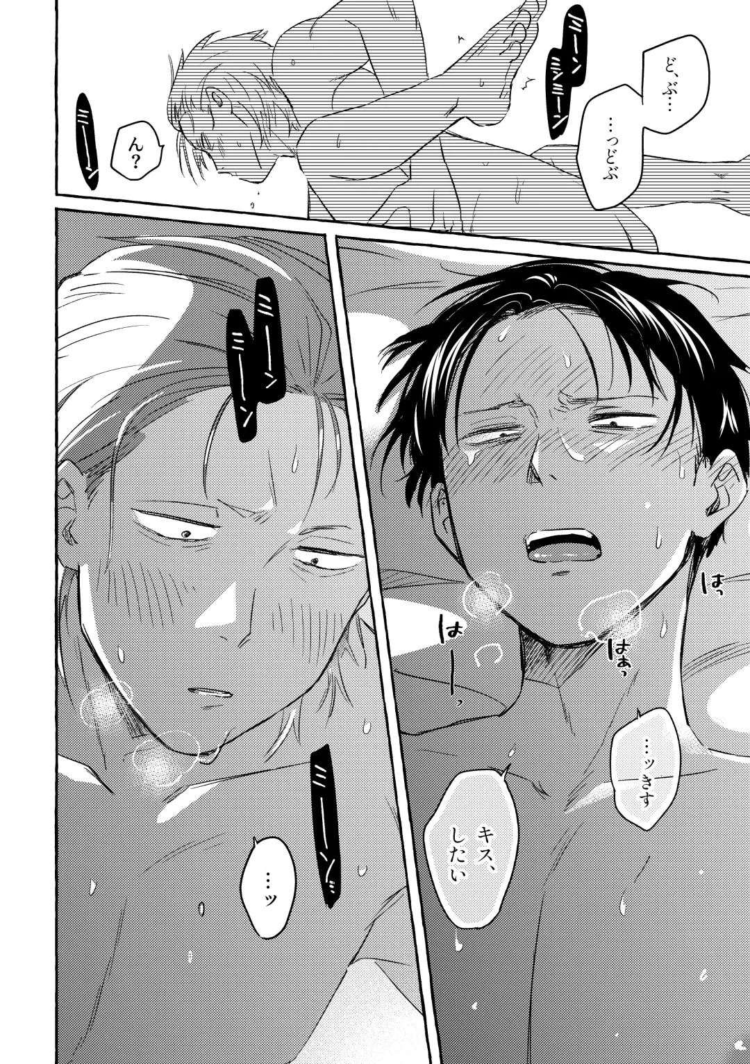 [Sos] Cooler Kowareta Fhentai - Page 12