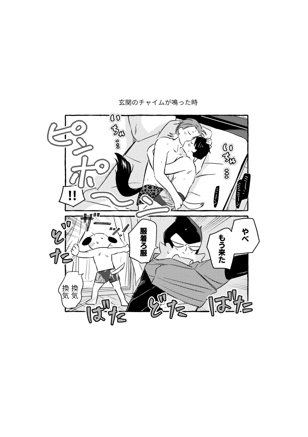 [Sos] Cooler Kowareta Fhentai - Page 18