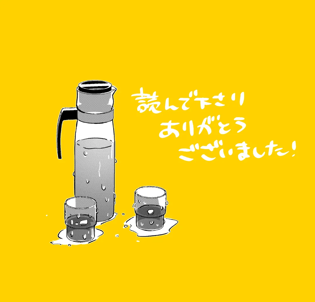 [Sos] Cooler Kowareta Fhentai - Page 22