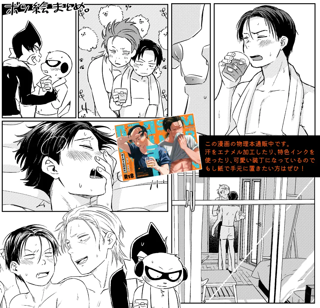 [Sos] Cooler Kowareta Fhentai - Page 23