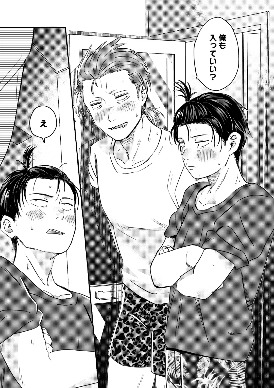 [Sos] Cooler Kowareta Fhentai - Page 5