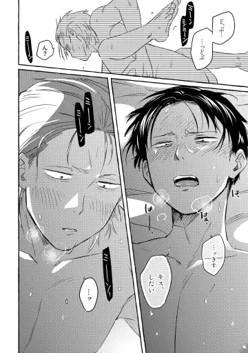 [Sos] Cooler Kowareta Fhentai - Page 12