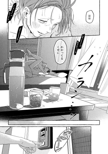 [Sos] Cooler Kowareta Fhentai - Page 15