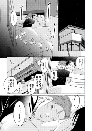 [Sos] Cooler Kowareta Fhentai - Page 19