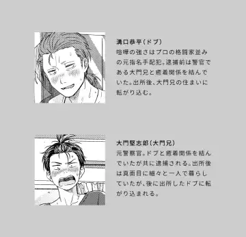 [Sos] Cooler Kowareta Fhentai - Page 2